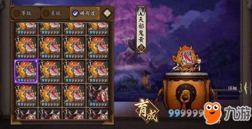 天邪鬼黄在哪里刷最多 天邪鬼黄悬赏封印在哪刷最快