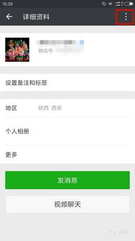 微信清理好友软件