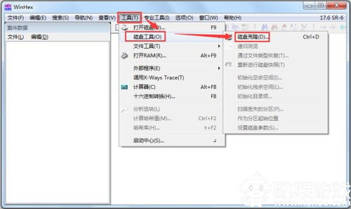 winhex软件,winhex安卓版