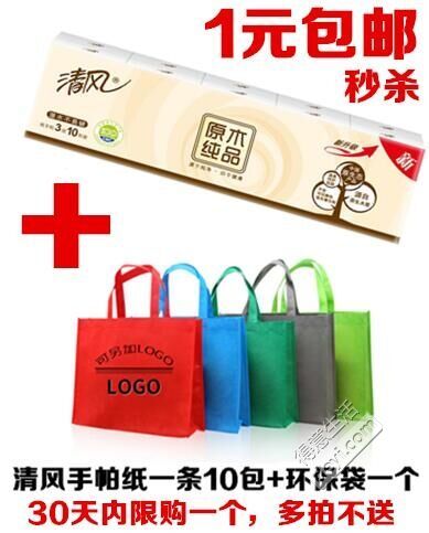 淘宝的一元包邮是什么意思