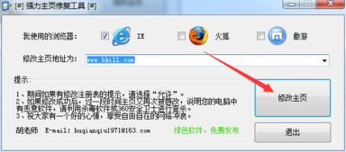 电脑IE浏览器损坏了，怎么修复啊？