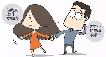 上门女婿什么意思？