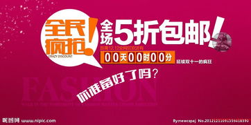 双十一那天，淘宝的东西是全部都便宜一半吗？双十