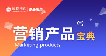 营销宝典