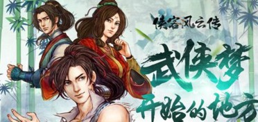 侠客风云传杭州字谜答案,侠客风云传杭州主线选哪个