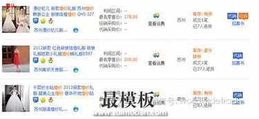 天猫分销平台是什么？