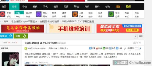 “贴子”和“帖子”有什么区别?哪个正确？