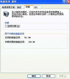 苹果电脑休眠和睡眠的区别,电脑休眠和睡眠的区别 那个会断网