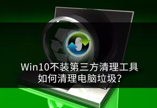 电脑清理工具 纯净无广告,电脑清理工具 输入法 闪退