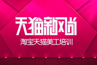 天猫新风尚活动有哪些店铺参加？