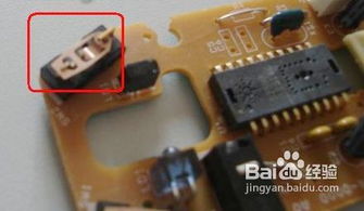 鼠标左键单击偶尔失灵