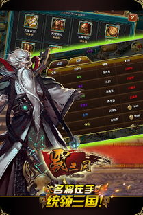 霸三国有多少名