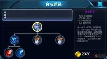 冰脉护手对武器大师有什么好的?