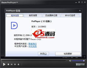 关于终极解码播放器