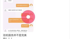 咸鱼网二手交易安全么？