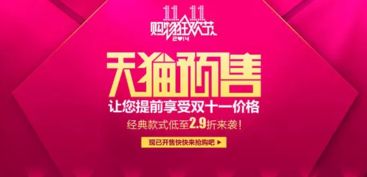 淘宝商家说的预售是什么意思？