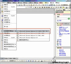 FrontPage2003的产品密匙