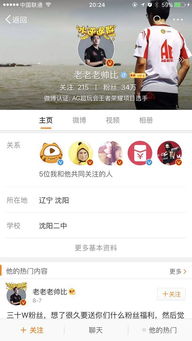 ag超玩会老板是谁?