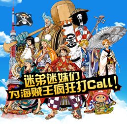 海贼王手机主题