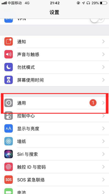 官换机是什么意思？