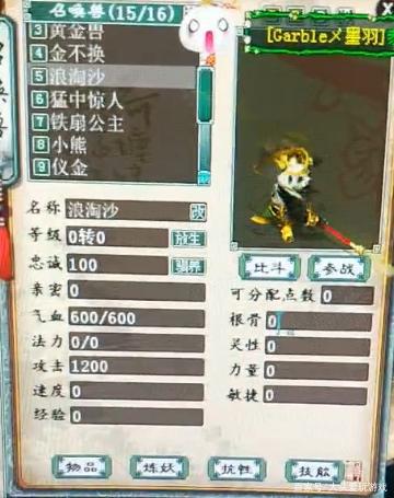 梦幻西游所有赚钱的方法?