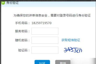 中国移动所有号码查询