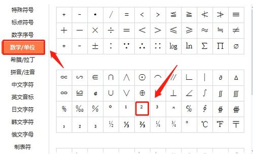 手机怎么输入m3
