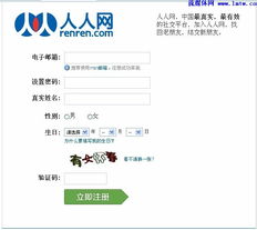 最受欢迎的国内外社交网站有哪些？