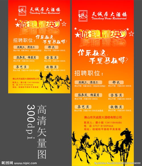 饭店宣传广告词