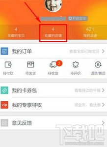 用手机上淘宝怎样查看我的店铺