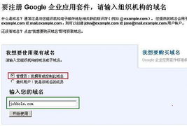 Google的Gmail企业邮箱怎么用啊？在那个页面登录啊