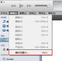 itunes备份路径在哪里,iTunes备份路径