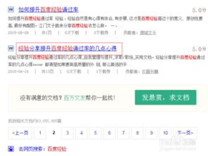 如何免费下载百度文库里的文档