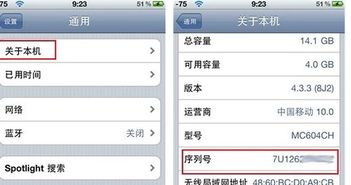 苹果激活日期查询入口,苹果激活日期查询威锋