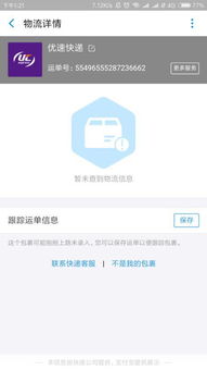 大件物流怎么查询到哪里了