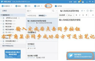 有道云笔记网页版、手机网页版、桌面版、硬盘版有