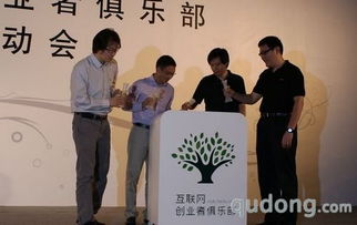 如何建立一个完整的创业者俱乐部