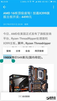 MIUI9适配机型一览：MIUI9支持哪些机型