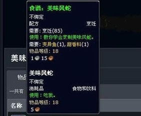 WOW美味风蛇图纸哪的什么怪掉的，掉率多大