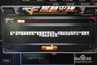 cf被封号了怎么解封