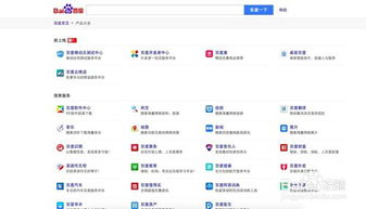 百度-搜索热点的数据真实吗？