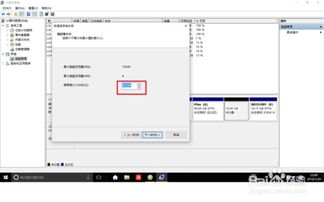 win10分盘教程512G
