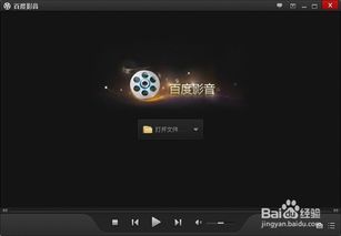 视频播放器哪个比较好用？