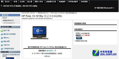 惠普中国官网在哪