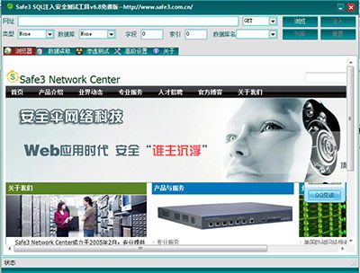 网站安全性测试工具有哪些