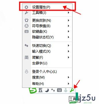 怎样下载搜狗五笔输入法