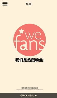 fans是啥意思