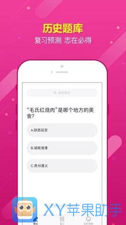 百万党员答题网址