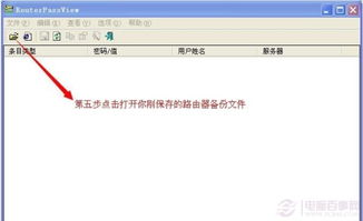 宽带密码忘记了怎么办?,家里wifi密码忘记了怎么办