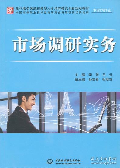 高素质技能型人才